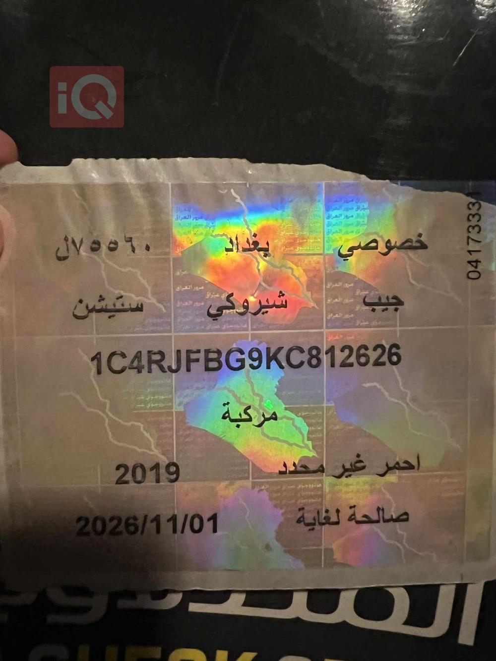 جيب جراند شيروكي